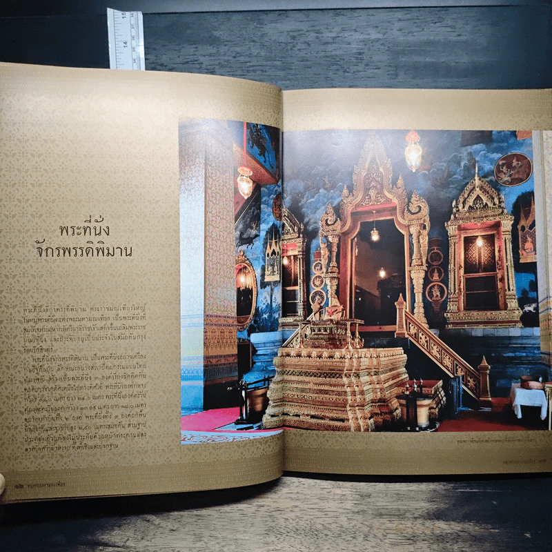 หมู่พระราชมณเฑียร - กองบรรณาธิการ รูปที่ 9