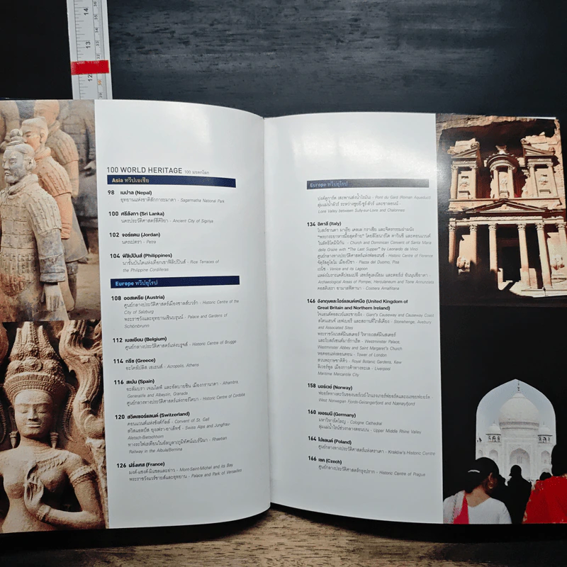 100 World Heritage Travel Around the World - ศุภลักษณ์ สนธิชัย รูปที่ 8
