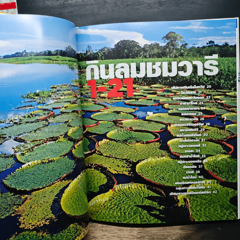 National Geographic 100 Journeys of a Lifetime รูปที่ 9