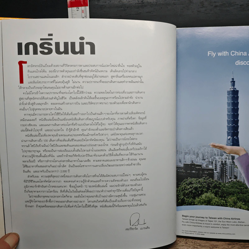 National Geographic 100 Journeys of a Lifetime รูปที่ 7