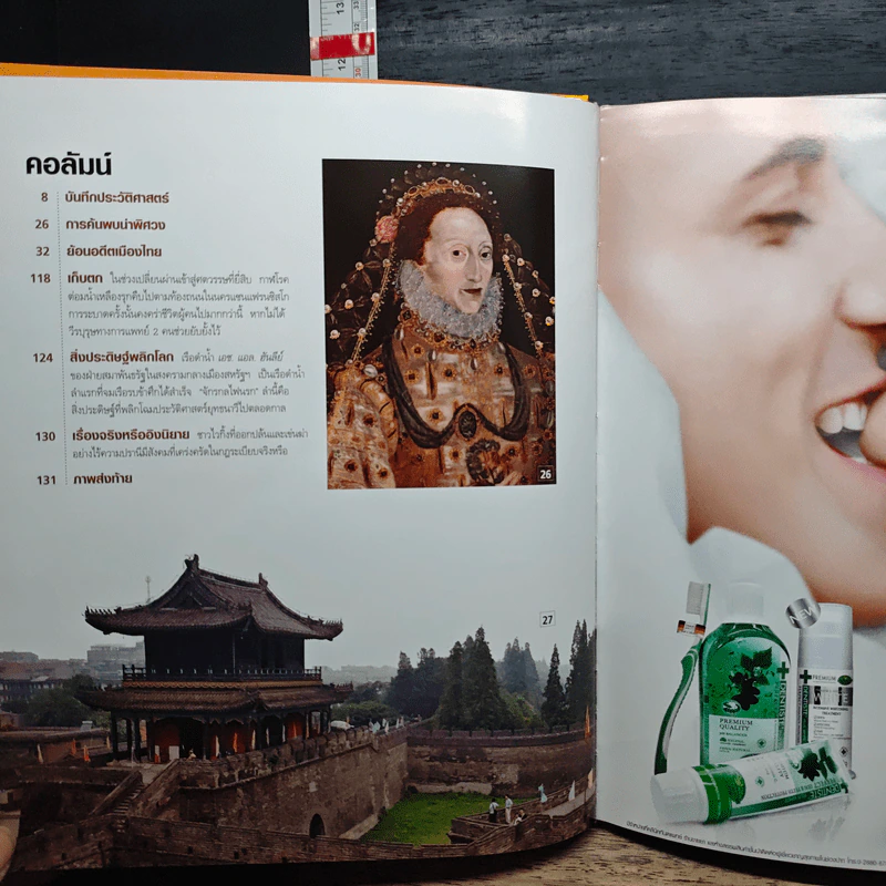 National Geographic ถอดรหัสประวัติศาสตร์ รูปที่ 7