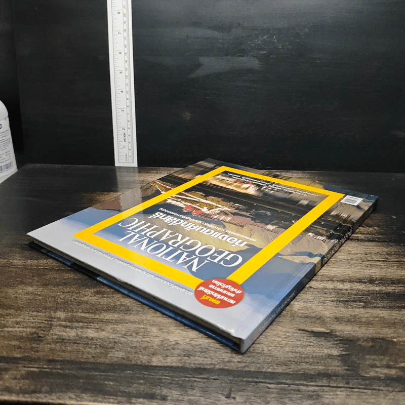 National Geographic ฉบับพิเศษเพื่อนักสะสม ท่องแดนศักดิ์สิทธิ์ รูปที่ 5