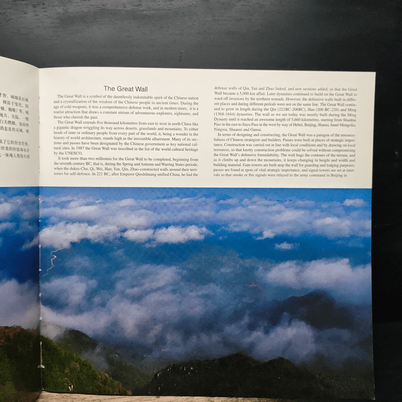 The Great Wall - La Grande Muraille รูปที่ 9