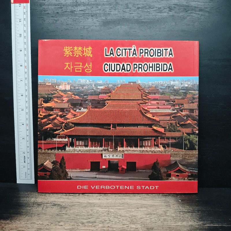 The Forbidden City La Cite Interdite รูปที่ 2