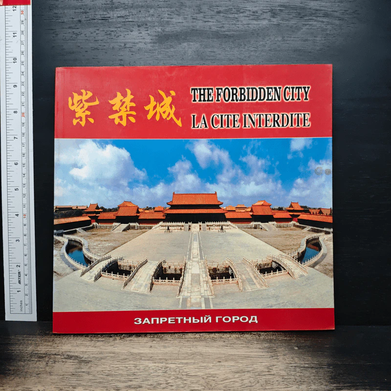 The Forbidden City La Cite Interdite รูปที่ 1
