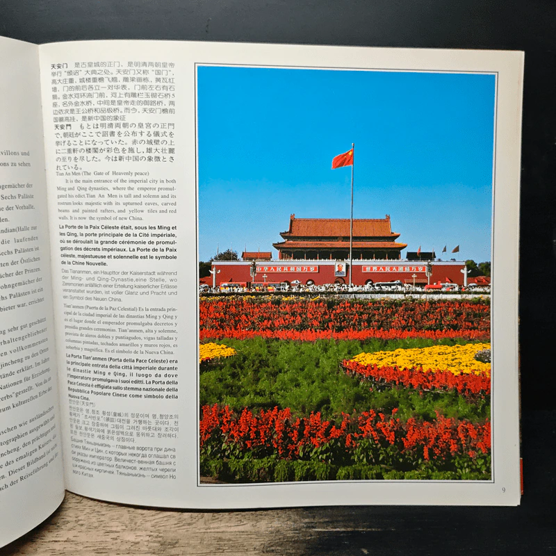 The Forbidden City La Cite Interdite รูปที่ 9