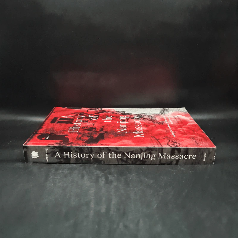 การสังหารหมู่หนานจิง A History of the Nanjing Massacre - จางเซี่ยนเหวิน, จางเหลียนหง, หวังเว่ยซิง รูปที่ 3