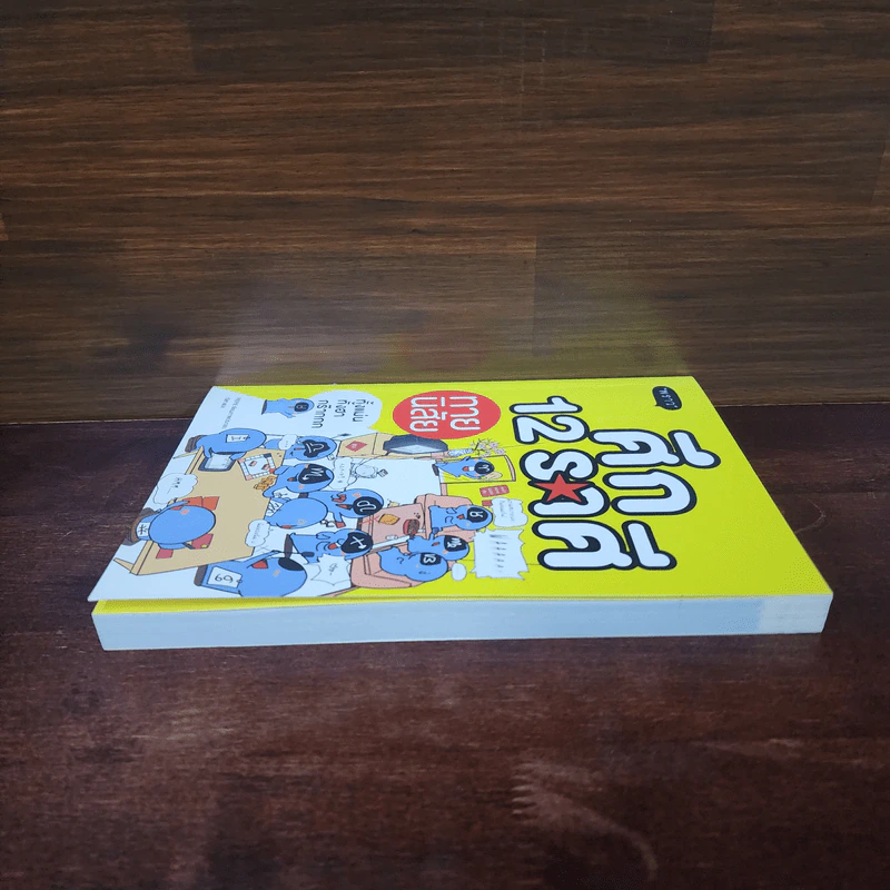 ศึก 12 ราศี ทายนิสัย - PIEPIE รูปที่ 3