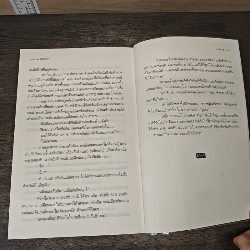 รอเวลารัก - ภาพิมล รูปที่ 10