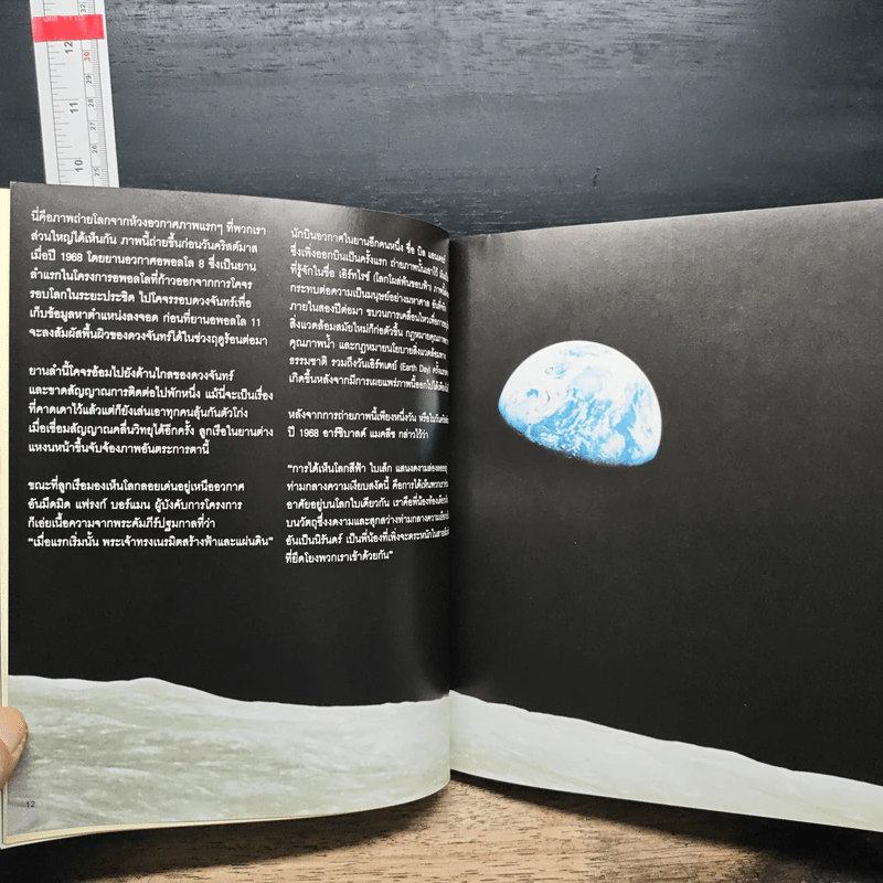 โลกร้อน An Inconvenient Truth - อัล กอร์ รูปที่ 9