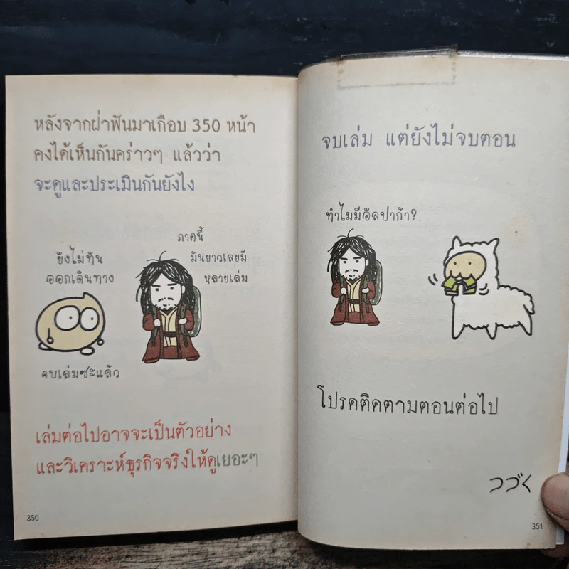 คัดหุ้นทำกำไรจากงบการเงิน - พราว รูปที่ 9