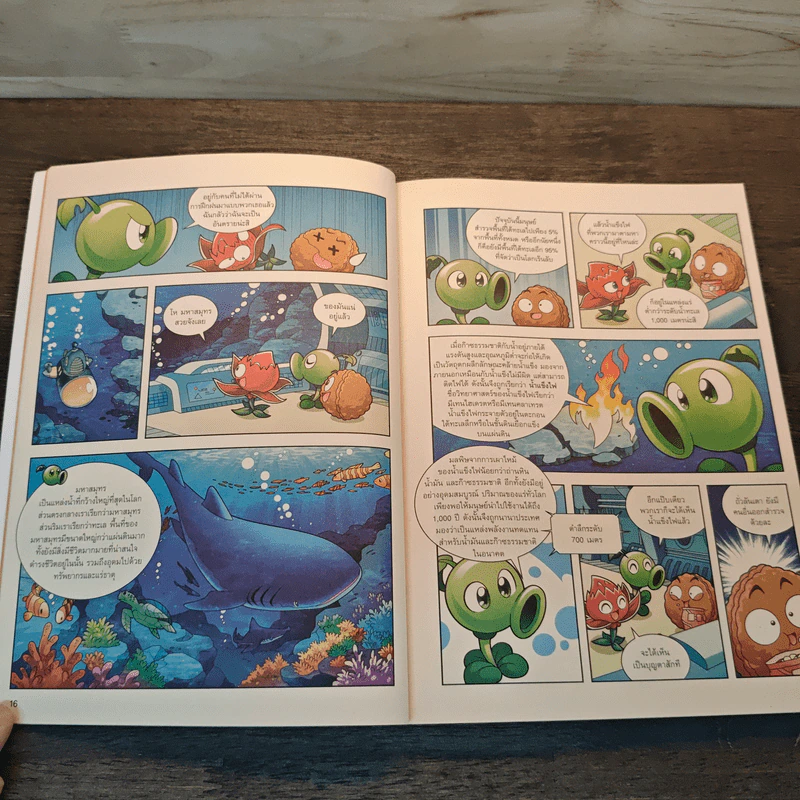 Plants vs. Zombies 2 ชุดไดโนเสาร์ ตอน พรานใต้ท้องทะเล รูปที่ 7