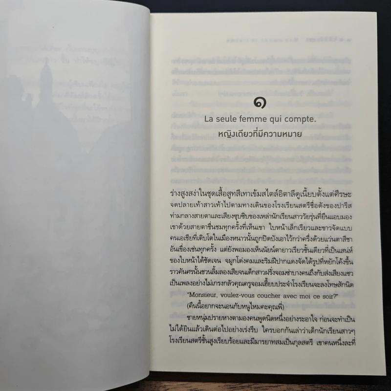 เพียงเธอ - ชญาน์พิมพ์ รูปที่ 7