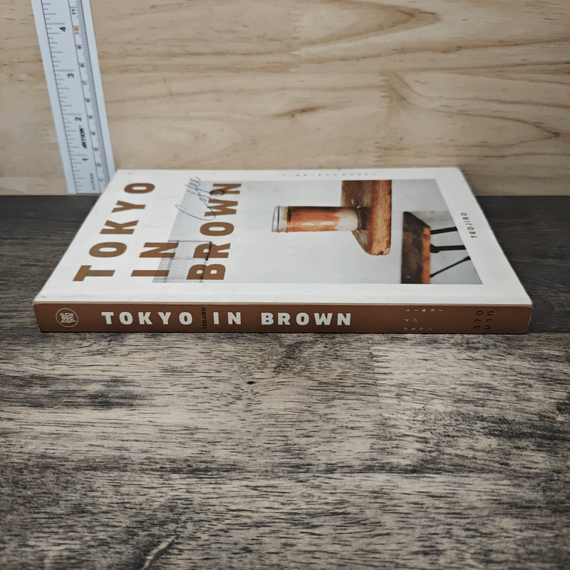 Tokyo in Brown รูปที่ 2