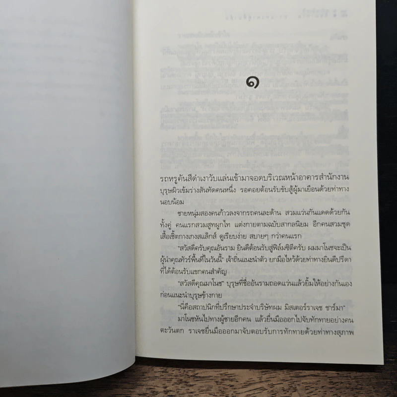 ทัชมาฮาล...ตราบคงคาคู่หิมาลัย - ลัลล์ลลิล รูปที่ 8