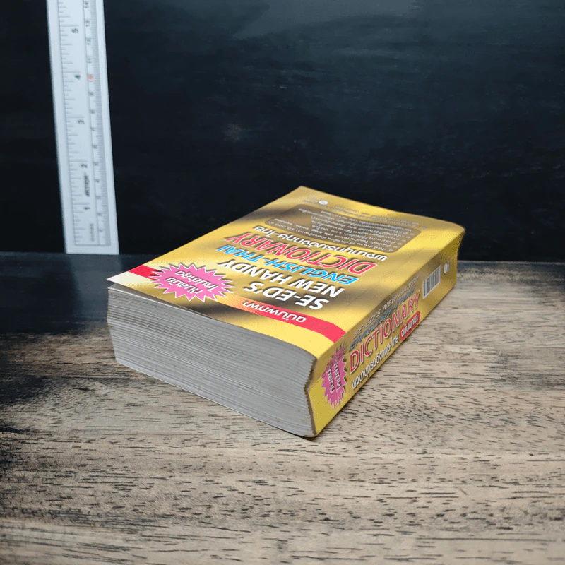 Se-Ed's New Handy English-Thai Dictionary พจนานุกรมอังกฤษ-ไทย ฉบับพกพา รูปที่ 5