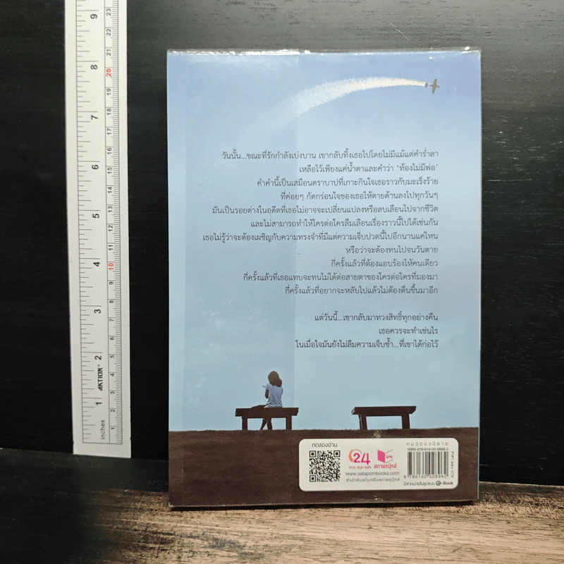 ยุทธการรัก - นาคาลัย รูปที่ 2
