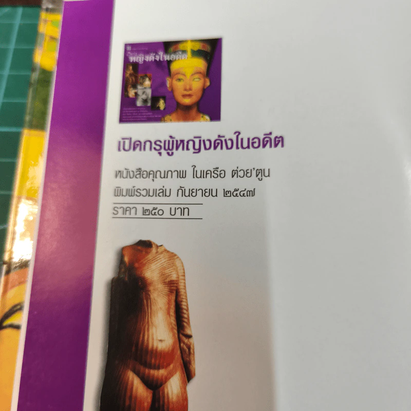 เปิดกรุหญิงดังในอดีต รูปที่ 8