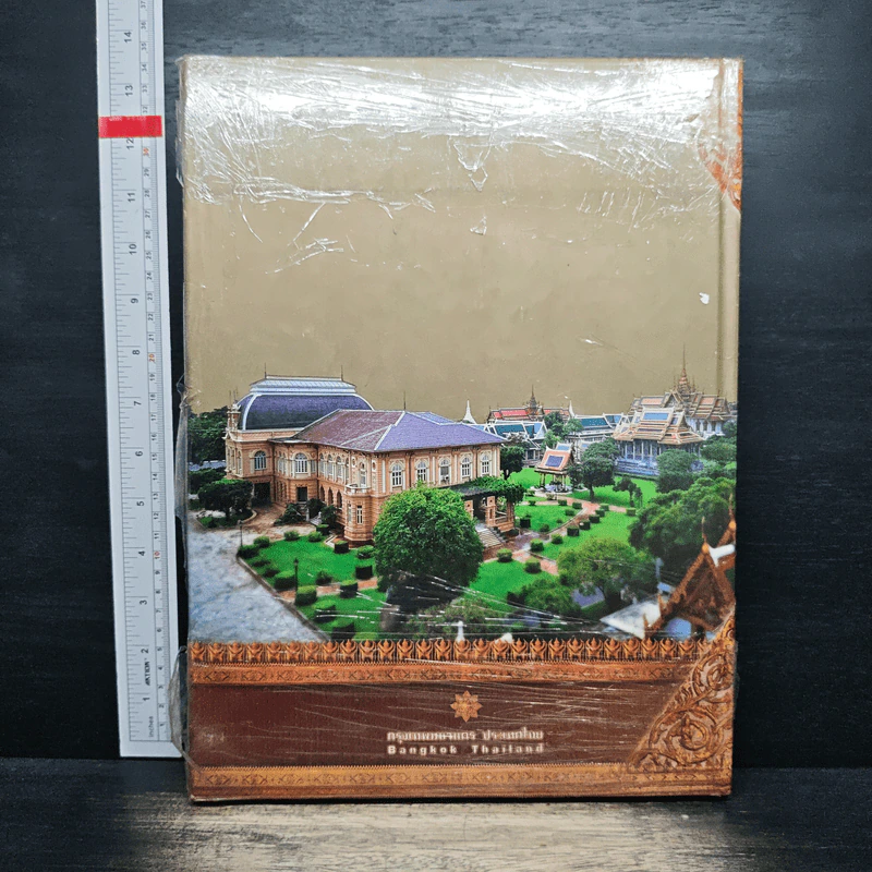 พระบรมมหาราชวัง รูปที่ 2