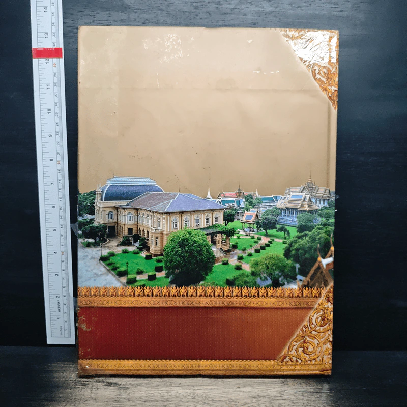 การบูรณปฏิสังขรณ์พระบรมมหาราชวัง พ.ศ. 2516-2549 รูปที่ 2