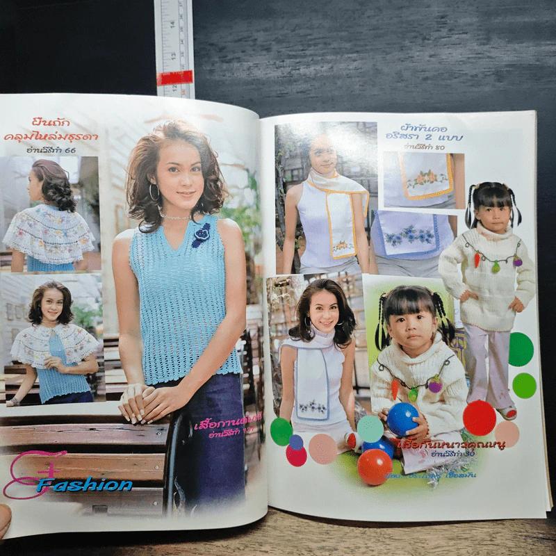 ประดิดประดอย ปีที่ 12 ฉบับที่ 138 ธ.ค.2544 รูปที่ 8