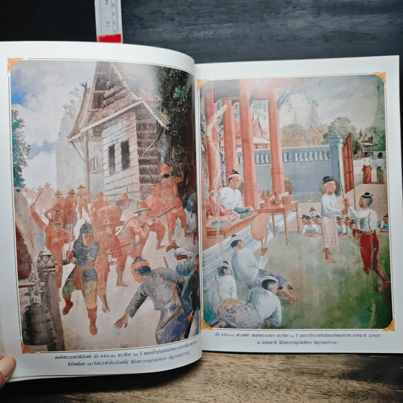 400 ปี แห่งการสวรรคต สมเด็จพระนเรศวรมหาราช (พ.ศ.2148-2548) รูปที่ 9
