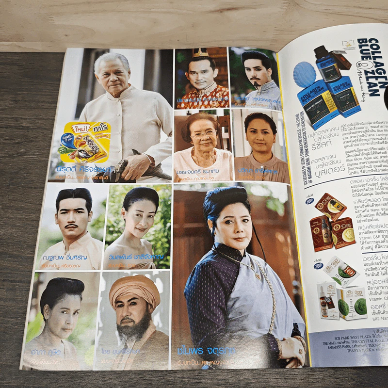 บุพเพสันนิวาส เรื่องย่อละคร ทีวีแม็กกาซีน รูปที่ 12
