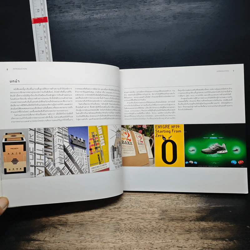 Graphic Design School เปลี่ยนจินตนาการสู่งานออกแบบ รูปที่ 8