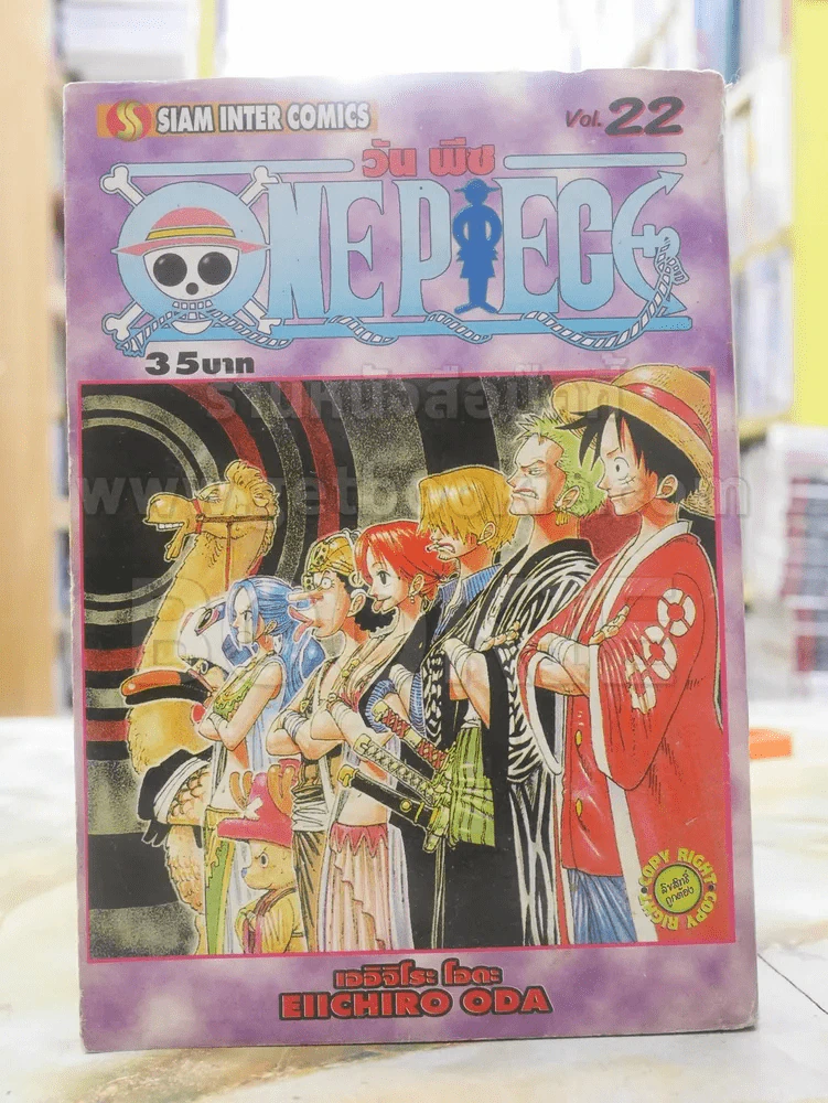 ONE PIECE วัน พีช เล่ม 22 (ปกหลังมีรอยแหว่ง) รูปที่ 1