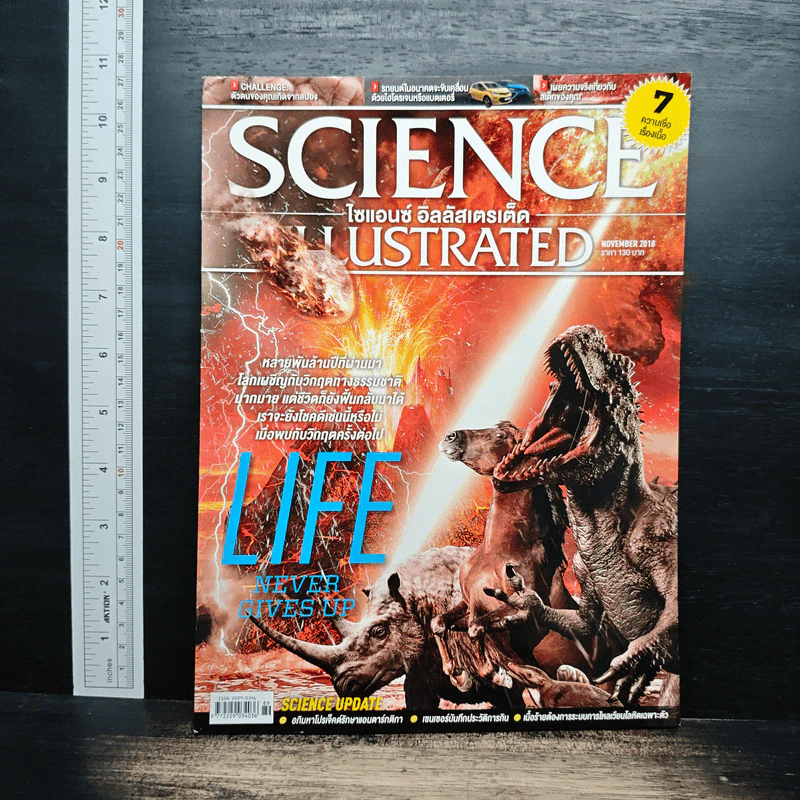 Science Illustrated Nov 2018 No.89 Life Never Gives Up รูปที่ 1