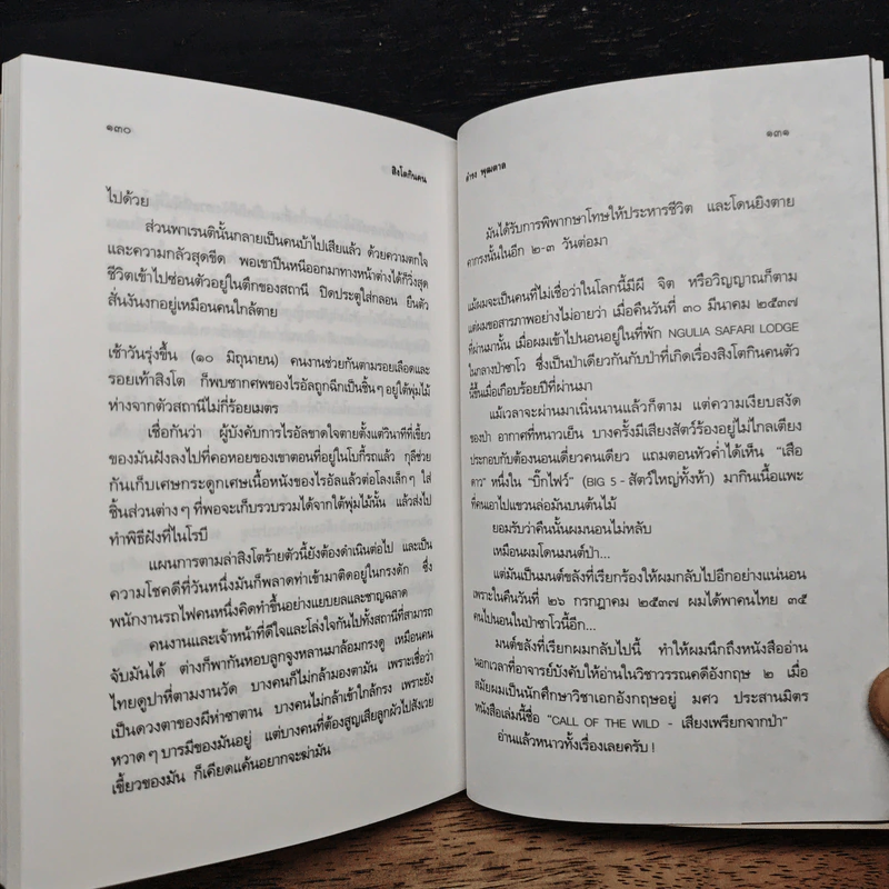 ขอโทษทีเรื่องนี้ไม่มีนางเอก รูปที่ 10