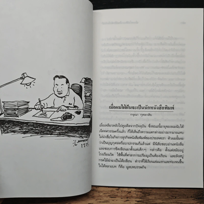 ขอโทษทีเรื่องนี้ไม่มีนางเอก รูปที่ 8