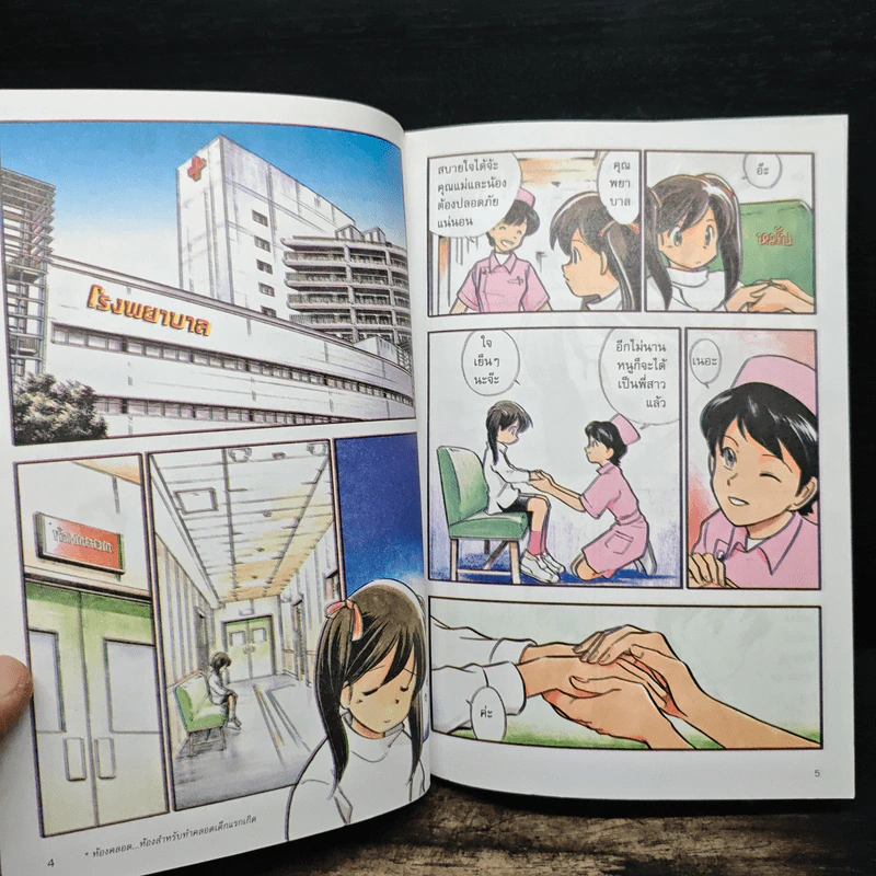 บุคคลที่น่ารู้จัก ฟลอเรนซ์ ไนติงเกล พยาบาลที่มีความเมตตาดุจนางฟ้า - คัทรินยา แก้วบัณฑิตย์ รูปที่ 8