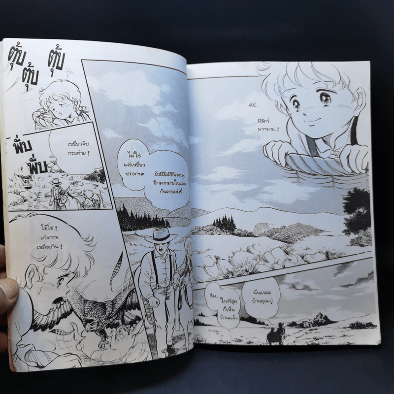 การ์ตูนความรู้ ชุด คนของโลก ฌอง อองรี เฟเบรอ ผู้เปิดโลกของแมลง รูปที่ 12