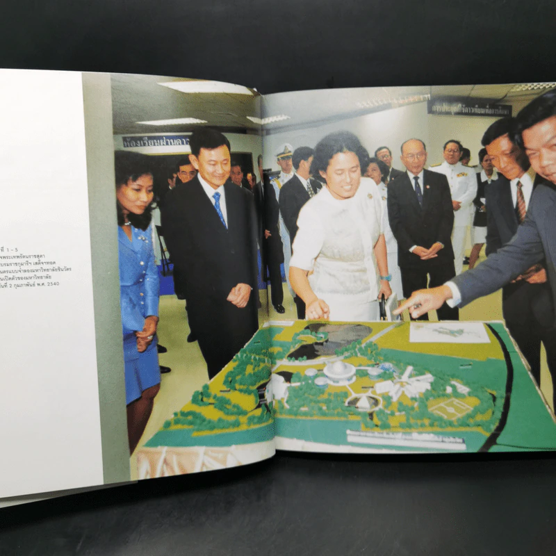 การออกแบบประสานระบบ มหาวิทยาลัยชินวัตร - ศาสตราจารย์ ดร.สุนทร บุญญาธิการ รูปที่ 15