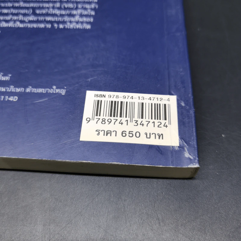 นวัตกรรมการใช้กระจก สำหรับเมืองร้อนชื้น - ศ.ดร.สุนทร บุญญาธิการ รูปที่ 17