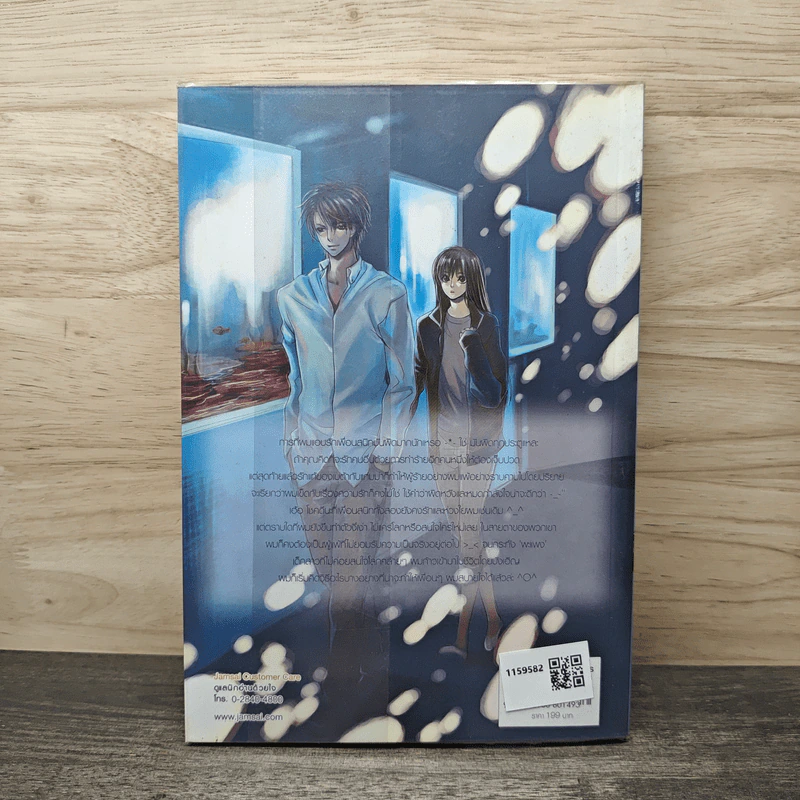 Alfa Section เติมหัวใจพิสูจน์รัก - TheLittleFinger รูปที่ 5