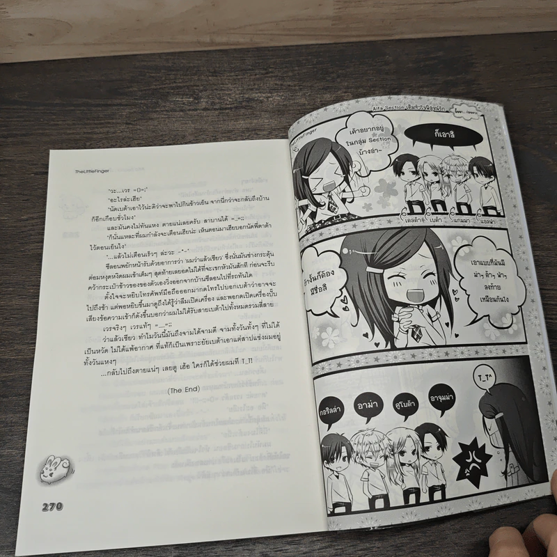 Alfa Section เติมหัวใจพิสูจน์รัก - TheLittleFinger รูปที่ 8