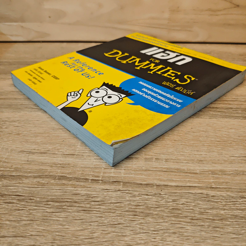 แฮก for DUMMIES - Kevin Beaver (เควิน บีเวอร์), CISSP รูปที่ 3