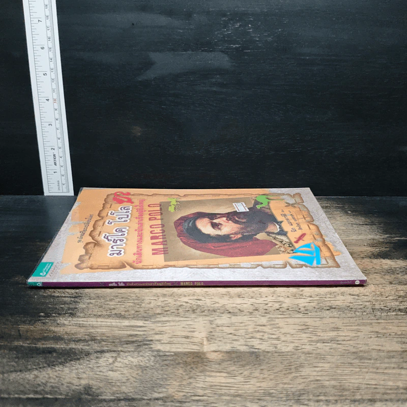 Marco Polo มาร์โค โปโล นักเดินทางและนักเล่าเรื่องผู้ยิ่งใหญ่ - นิก แมกคาร์ตี, สิทธิพร ยะศะนพ รูปที่ 3