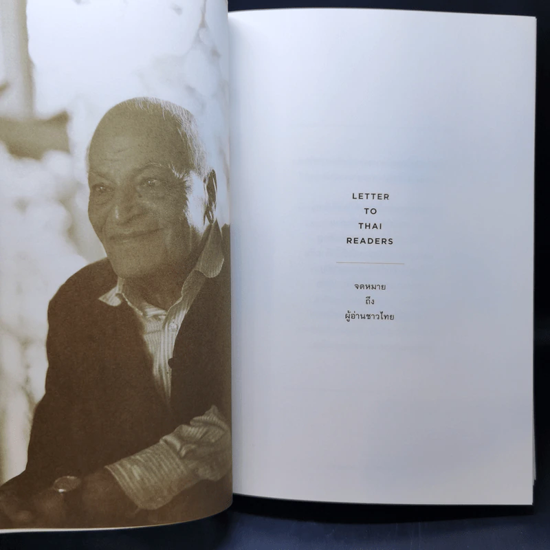 ดิน-วิญญาณ-สังคม : Soil-Soul-Society - Satish Kumar (สาทิศ กุมาร) รูปที่ 10