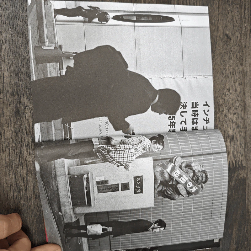 Tokyo in my Pocket รูปที่ 8