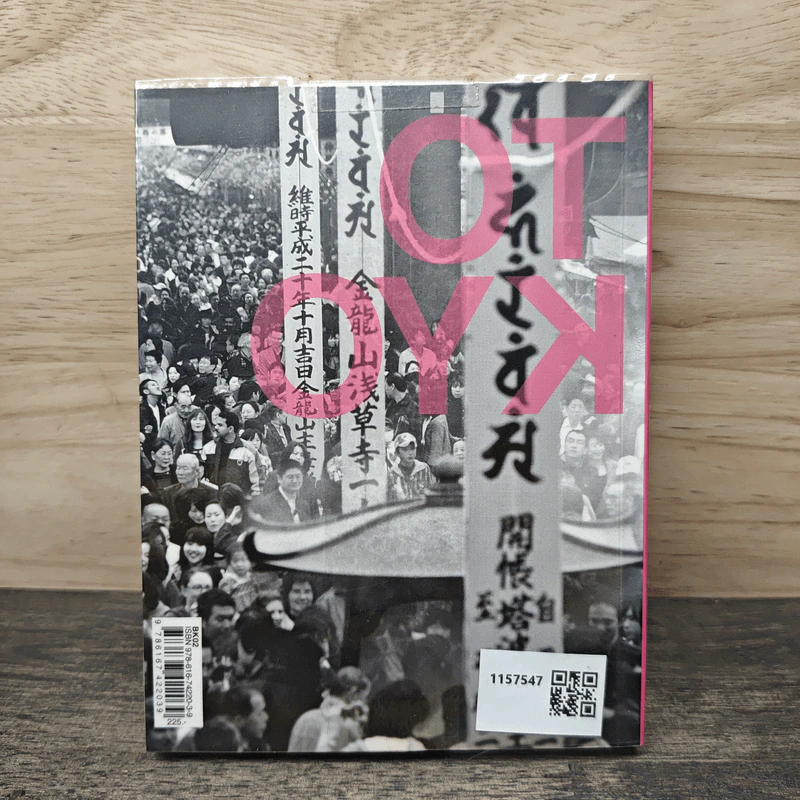 Tokyo in my Pocket รูปที่ 5