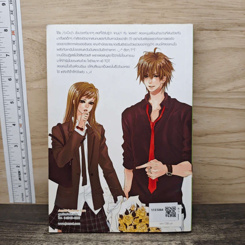 Beta Section เทหัวใจใส่เกมรัก - TheLittleFinger รูปที่ 5