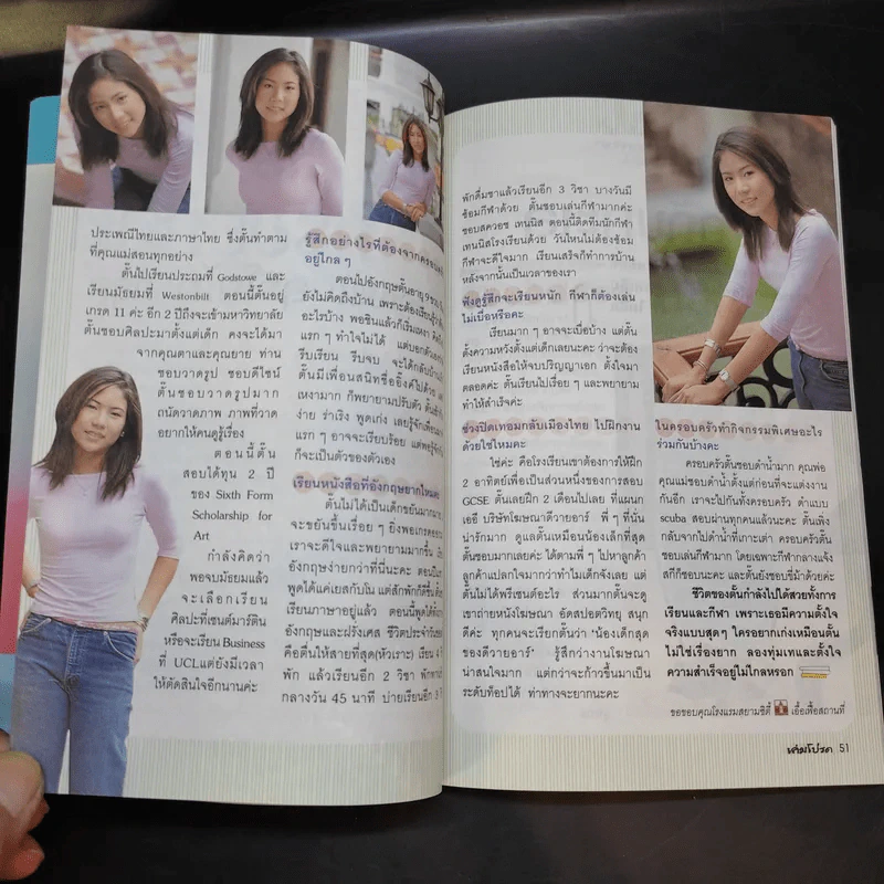 เล่มโปรด ปีที่ 1 ฉบับที่ 3 ก.ย.2544 รูปที่ 14