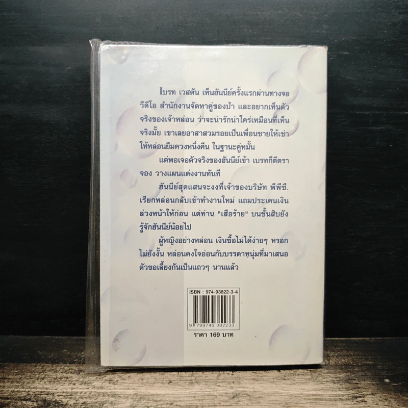แม่จอมขวัญ - เกษวดี รูปที่ 2