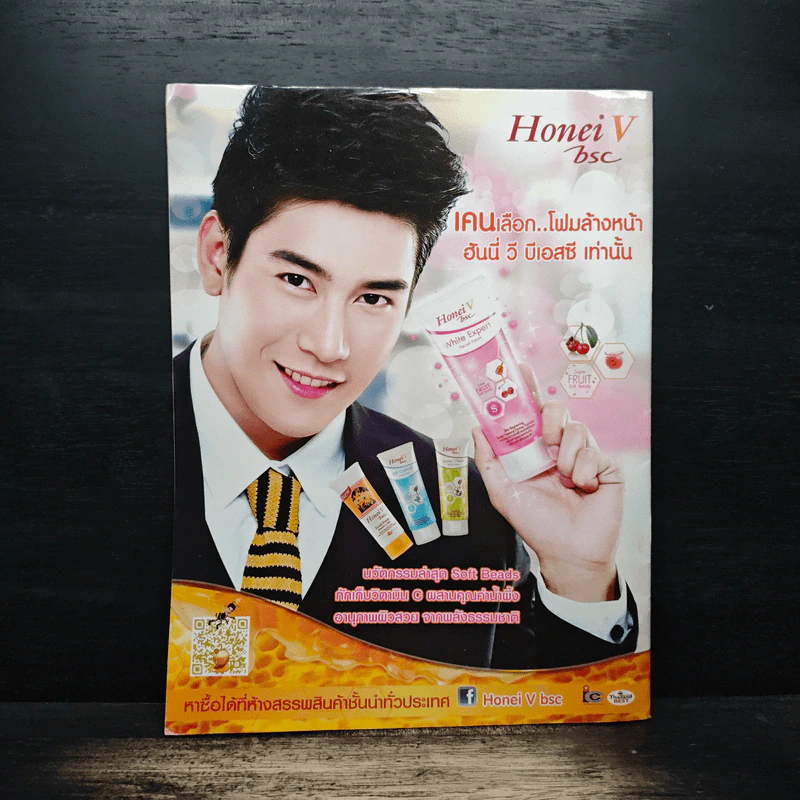 ดาวเคียงเดือน เรื่องย่อละคร ภาพยนตร์บันเทิง รูปที่ 2