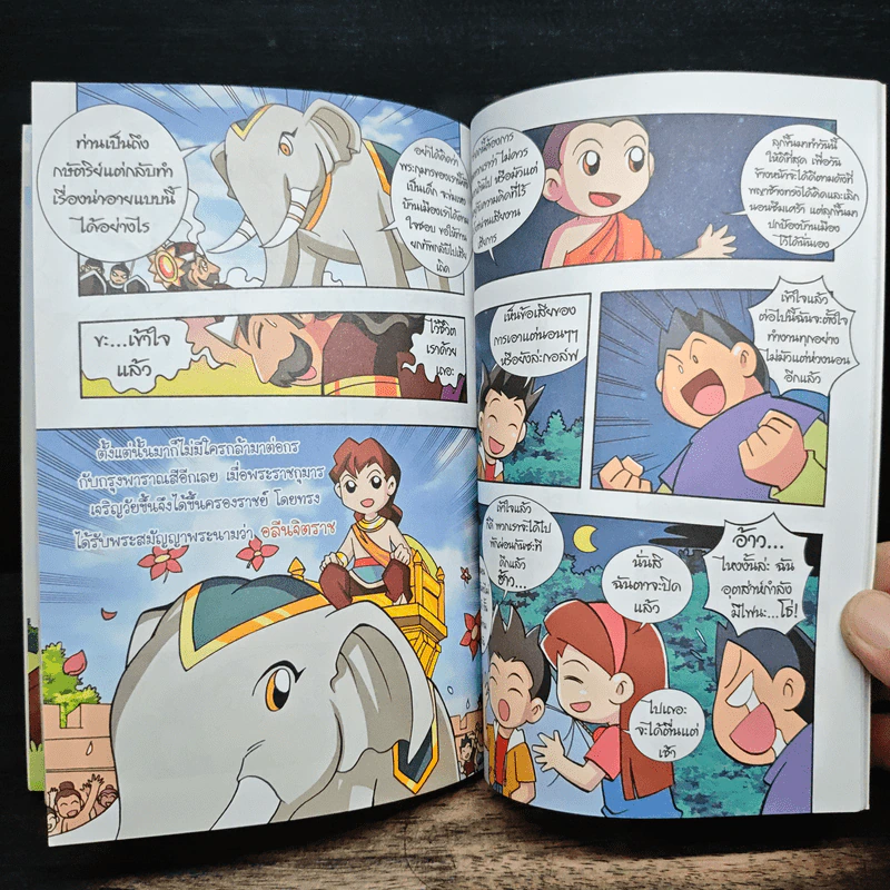 ผจญภัยตามรอยพระพุทธเจ้า เล่ม 31 (พระเจ้า 500 ชาติ) (ฉบับการ์ตูน) รูปที่ 9