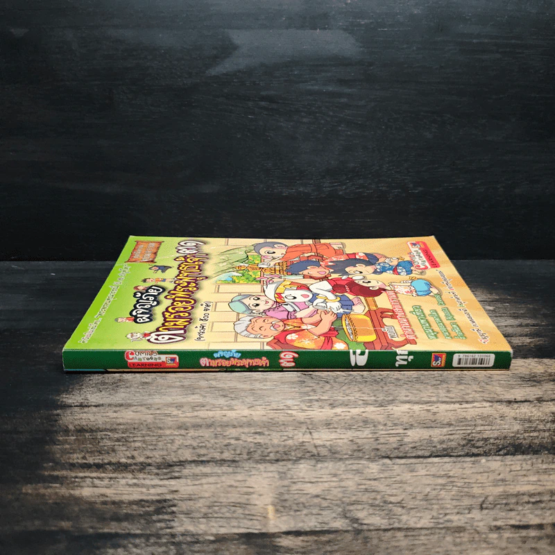 ผจญภัยตามรอยพระพุทธเจ้า เล่ม 31 (พระเจ้า 500 ชาติ) (ฉบับการ์ตูน) รูปที่ 3