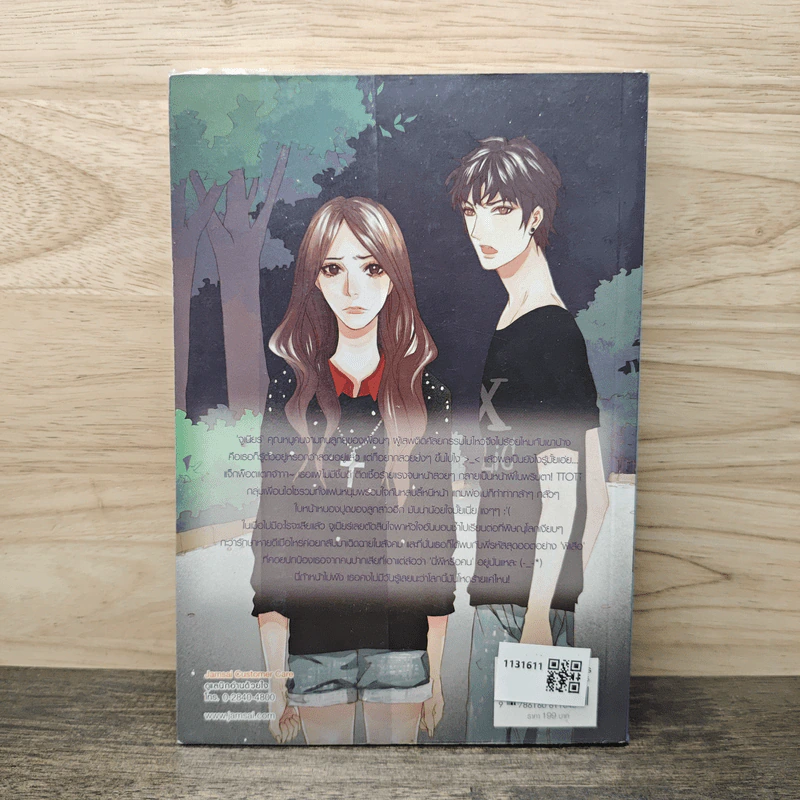 Perfect Match แฟนฉัน! รับประกันความเพอร์เฟ็กต์ - may112 รูปที่ 5